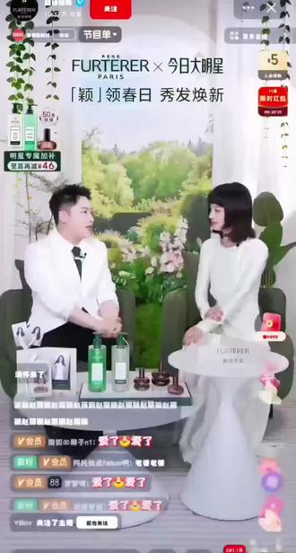 颖日春天,馥绿德雅,颖宝依旧小女孩#观众互动 #馥绿德雅#直播@赵丽颖