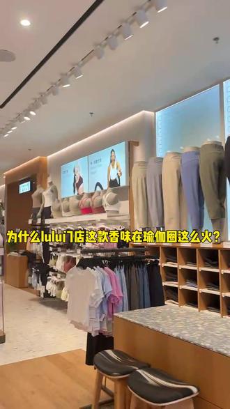 为什么lulu门店同款香味在瑜伽圈这么火? 🧘♀️很多瑜伽小姐姐都对托斯卡纳橙情有独钟,这其中可是大有原因的。
托斯卡纳橙这种颜色在瑜伽练习过程中有着独特的魔力。当你沉浸在瑜伽练习时,周围是托斯卡纳橙的色调,会感觉自己更容易进入状态。它能让你的心灵变得更加安宁,仿佛有一种无形的力量,帮助你排除外界的干扰,更加专注于自身的呼吸和每一个动作。
而且,托斯卡纳橙还是 lululemon 门店的同款香味。当你踏入 lululemon 门店,那熟悉的托斯卡纳橙的香味扑面而来,这种独特的香氛体验也被带到了瑜伽的情境中。这种香味与颜色的双重结合,让瑜伽小姐姐们在练习瑜伽时,不仅能享受视觉上的舒适,还能沉浸在那令人陶醉的香氛氛围里,身心都得到极大的愉悦和放松。#lululemon #很现实的人生感悟 #很哇塞的周末