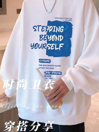 #青少年白色打底衫,男士秋季潮流纯棉长T恤#高中男生长袖T恤##长袖t恤