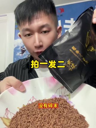 拍1发2 买一送一 央科黑金八哥粮