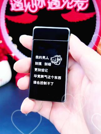 520情人节送男朋友老公特别惊喜的创意礼物,他收到后感动哭了 #创作者中心 #送老公惊喜 #送老公的礼物 #创作灵感 #打火机
