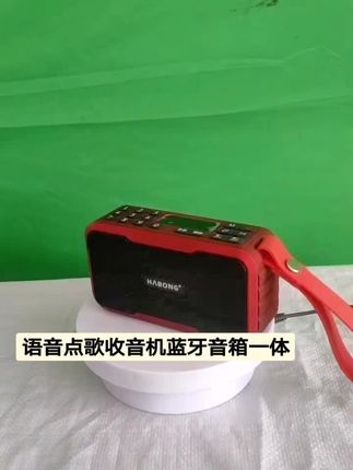 #收音机 #低音炮#蓝牙音箱#携带方便