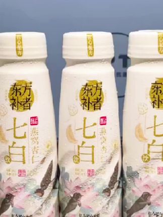 你只有喝过就会知道它为啥好卖了,东方补者燕窝杏仁七白饮,里面富含多种中药材,以及胶原蛋白肽,一瓶约等于吃掉一个猪蹄!真的特别好喝!可以试试#好喝不贵 #燕窝杏仁七白饮 #夏日饮品 #饮料推荐 #强烈推荐