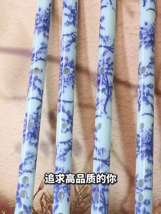 高品质青花瓷E调初学者专用笛#青花瓷仿玉笛