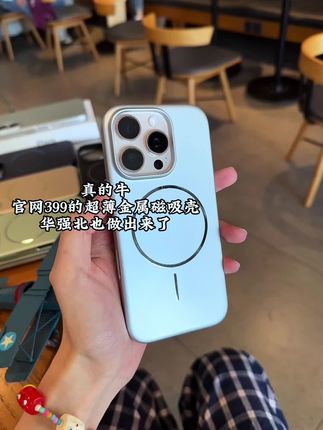 真的牛、官方399的金属磁吸壳、华强北也做出来了#手机壳 #手机壳推荐 #磁吸壳