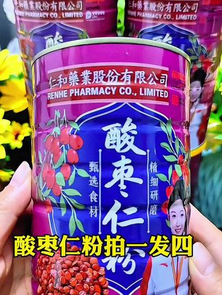 #强烈推荐#酸枣仁粉 #酸枣仁粉拍一发四@DOU+上热门 @DOU+小助手
