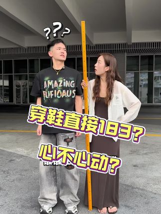 兄弟们你对你的身高失望了吗#增高鞋 #内增高
