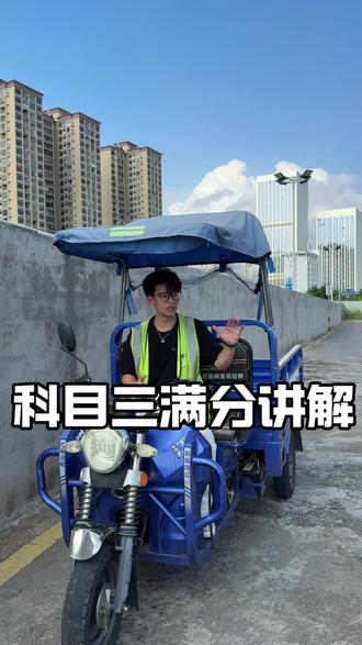 科目三靠边停车满分讲解 各个步骤缺一不可!#高考完报驾校 #惠州考摩托车驾照 #摩托车驾驶证考试 #深圳考摩托车驾照 #增驾