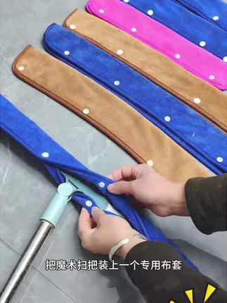 珊瑚绒拖地布抹布拖把魔术扫把套布地刮扫把刮水器家政保洁开荒#拖地布 #抹布 #好物推荐 #套布 #扫把刮
