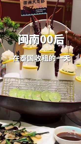 一个福建00后
在泰国收租的一天
你觉得这的生活怎么样?
#泰国生活#曼谷日常#收租日常#中国人在泰国#海外生活