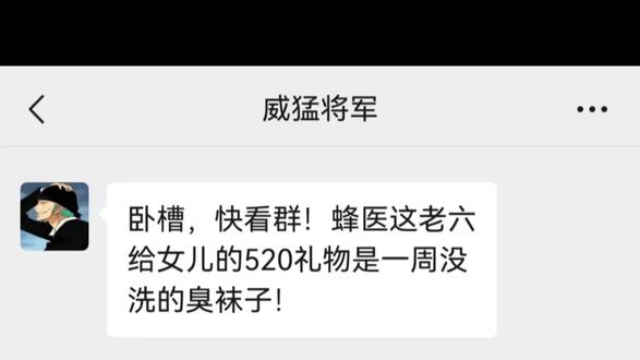 蜂医给女儿520的礼物,是一周没洗的臭袜子!三角洲这波我服了 #三角洲行动#三角洲藏宝堆#三角洲行动攻略#游戏彩蛋#哈弗币