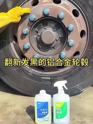 #氧化层清洗剂#氧化层快速清洗剂