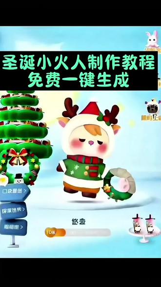 圣诞小火人模板来啦!一键套用,氛围直接拉满,不用找素材超省心。
抖音小火人 小火人 抖音小火人精灵 小火人圣诞模板 小火人怎么养 小火人升级 续火花小火人 小火人最高等级 小火人装扮 小火人一起玩 小火人圣诞 抖音续火花 小火人圣诞模板 小火人 抖音小火人 小火人圣诞 小火人装扮 抖音小火人精灵 续火花小火人 小火人一起玩
#小火人圣诞 #圣诞氛围模板 #抖音小火人 #圣诞一键出片 #剪映