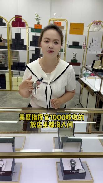 美度指挥官 放店里直接没人问 #二手奢侈品 #高端腕表 #手表 #男士腕表 #二手表