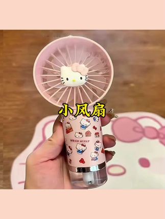 Kitty猫手持小风扇新款喷雾小风扇学生户外降温神器宿舍上课#小风扇 #夏天好物 #夏天好物分享 #实用好物