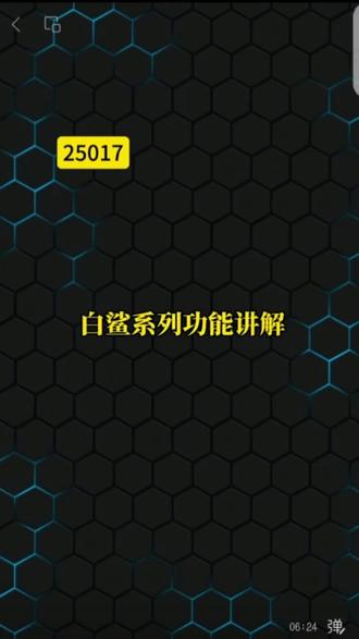白鲨系列功能讲解#雅迪电动车 #雅迪冠能系列 #雅迪白鲨