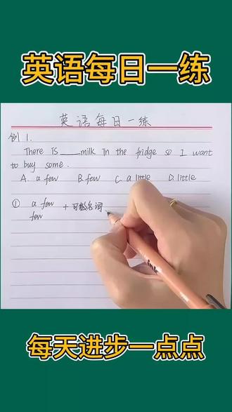 英语每日一练#英语每日一练#小赵老师