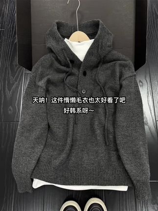 秋天就穿这件惰懒帅!#毛衣 #针织衫 #外套#ootd穿搭 #秋季穿搭