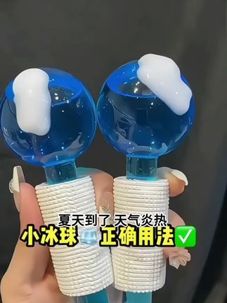 冰波球美容仪冰敷眼部面部美容院专用小冰锤冷敷仪按摩冰肌球低温