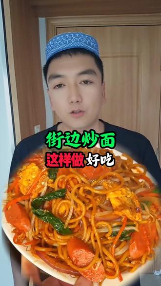 街边炒面#街边炒面 #美食教程 #炒面 #面条的神仙吃法 #抖音美食创作者 @抖音创作者中心 @抖音美食