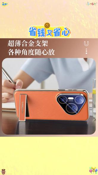 # 华为 P80 手机壳 #P70pro 保护套 #支架一体壳 #纳帕皮防摔壳 #全包镜头薄壳 适用华为 P80/P70pro 手机壳支架一体纳帕皮 80ultra 防摔全包镜头薄