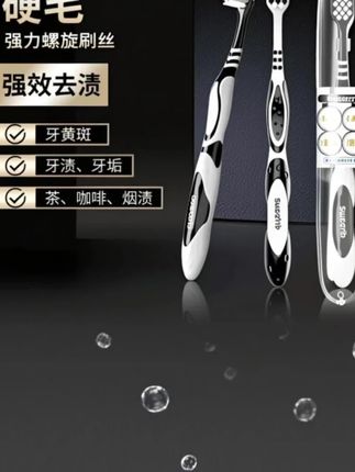 【拍一发六】硬毛洁牙男士牙刷强力清洁螺旋毛刷丝独立包装高档家用#男士牙刷 #每日分享 #每日推荐 #好物分享 #家用好物