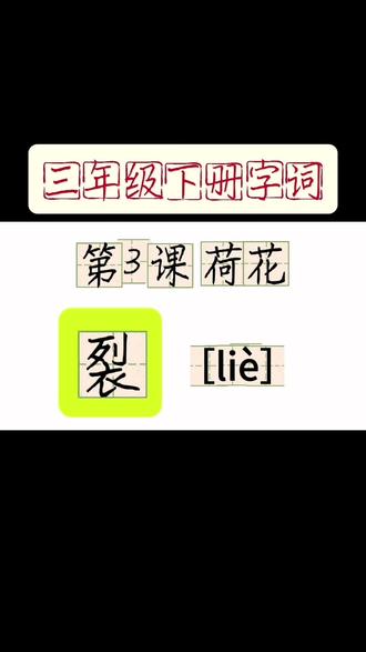 “结构优先法”,先抓整体,再纠细节,与小学语文同步练字,家长孩子一听就懂。#硬笔书法 #书法 #练字 #手写 #写字是一种生活 @DOU+小助手
