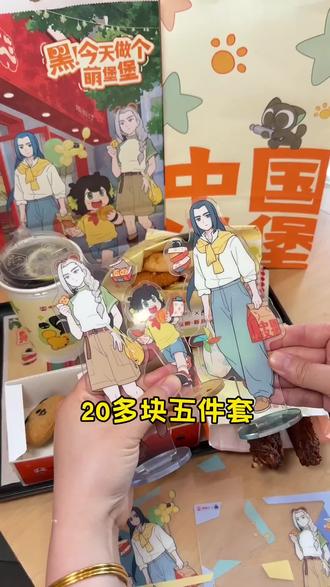 啊啊啊塔斯汀罗小黑联名透卡拿到了!#今天做个萌堡堡 #塔斯汀联名罗小黑童心上线 #塔斯汀手擀现烤 #塔斯汀中国汉堡