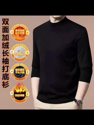 【运费险+太极磁贴片】岚缈男款加绒加厚双面卫衣半高领打底衫550
