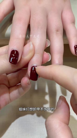 自己在家就可以做的卸甲方式,好方便呀 #美甲好物分享 #卸甲 #卸甲教程 #美甲工具 #美甲好物