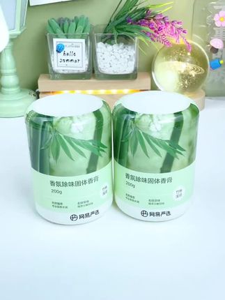 网易严选车载香薰汽车车用饰品摆件固体香膏新款香氛用品男士香水 #方便又实用 #车载香薰#固体香膏
