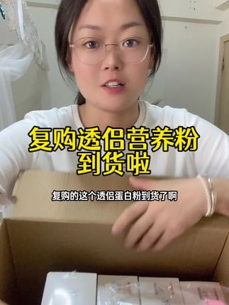 176三盒麦香味,在赠送一盒酸奶味,一共到手4盒,酸奶味赠品数量不多,送完就没有了,看到的朋友抓紧拍哦 #透侣 #强烈推荐 #自用好物分享