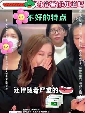 仁和乐仁牌丹参香附颗粒#涨知识 #养生#正能量#好东西一起分享 #生活小妙招 @DOU+小助手