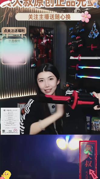 【长款】火花剑炫酷光剑玩具男孩喷雾儿童发光玩具黑科技科学玩具#儿童玩具 #发光玩具 #炫酷光剑 #男孩玩具 #黑科技玩具