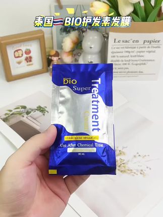 头发干枯毛躁?试试这个泰国BIO发膜 #发膜 #bio发膜 #护发 #护发素