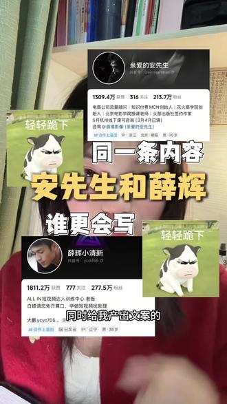 我还不敢说我是你们学生,因为我做的一般#智能体 #薛辉小清新 #亲爱的安先生 #养龙虾#openclaw