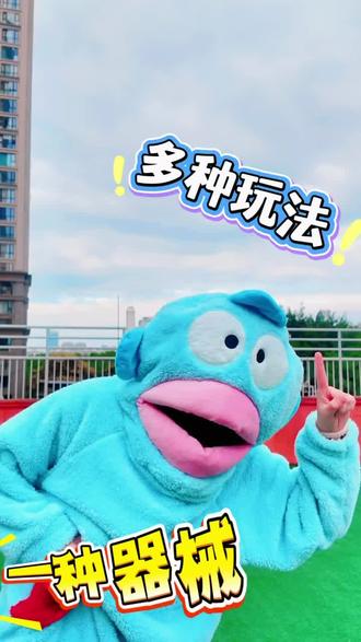 #丑鱼系列运动篇#
一物多玩 —绳子