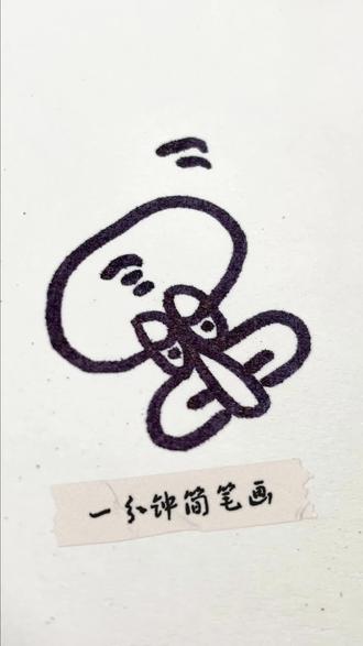 随手勾画简笔画,描绘满满童趣小美好 #美术#简笔画