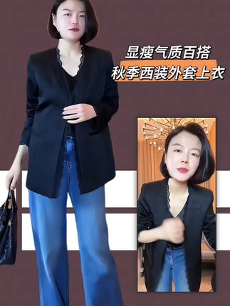 TANTAN 显瘦气质百搭秋季西装外套上衣贼百搭还好看#女神必备 #时尚洋气 #品味穿搭 #气质百搭 #西装外套