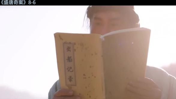 《盛唐奇案》8-6
#新剧热播 #新剧来袭期待大家的支持