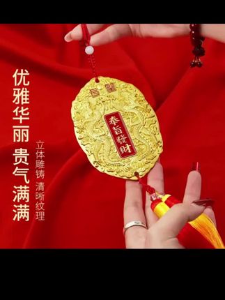 #古风饰品 #挂饰挂件 #吊坠挂件 #奉旨发财 #古法传承 @DOU+小助手 @七七佛饰用品