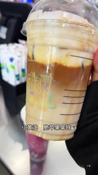 瑞幸最伟大单亲,瑞幸脆苹果拿铁#宝藏奶茶超有料 #一点点奶茶 #甜品控必吃