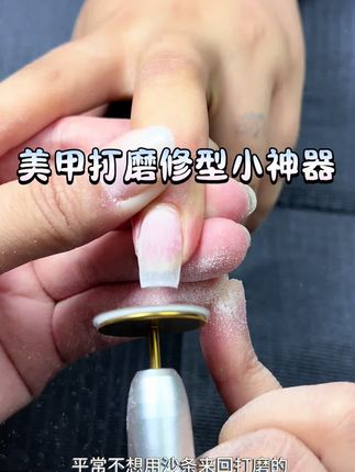 打磨头修型小飞盘#美甲修型 #飞盘打磨头 #美甲师