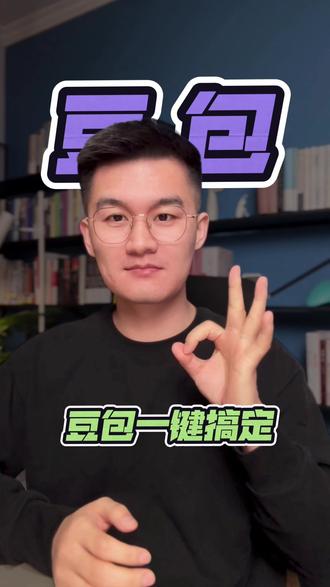 搞定这些PPT难题#豆包#豆包app#豆包ai