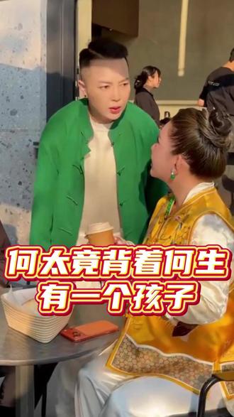 何太竟背着何生有一个孩子 #香港师姐 #何禹霏 #何生何太 #欧阳轩轩 #牙膏