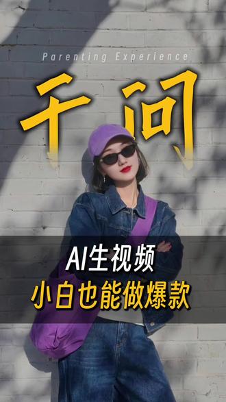 官方宝库,千问一键生视频#vivo应用商店#软件工具#AI#千问