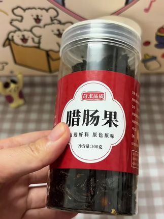 云南特产植物腊肠果果肉 ,干嚼的多喝几杯水 还可以泡水喝!平时我们大鱼大肉吃多了,喜欢吃烧烤 ,辛香辣可以来那么几片泡水喝 #腊肠果#地方特色美食 #好吃到停不下来 #云南腊肠果#超便宜超划算