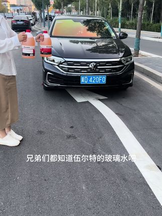 尊贵的车友们给大家带来一伍尔特乙醇玻璃水这款玻璃水真的是天花板#大众 #速腾#伍尔特玻璃水