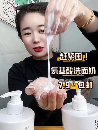 #洗面奶 #氨基酸洗面奶 #护肤品 #好物分享