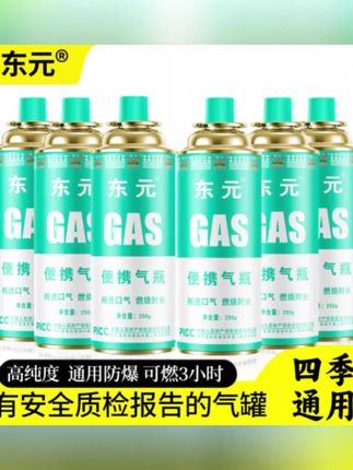 #卡式炉气罐燃气罐#瓦斯炉喷枪#户外家用野餐#户外野炊炉具露营装备#卡式炉燃气罐推荐